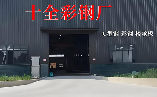 10月同仁彩钢岩棉板供应优选本地生产厂商